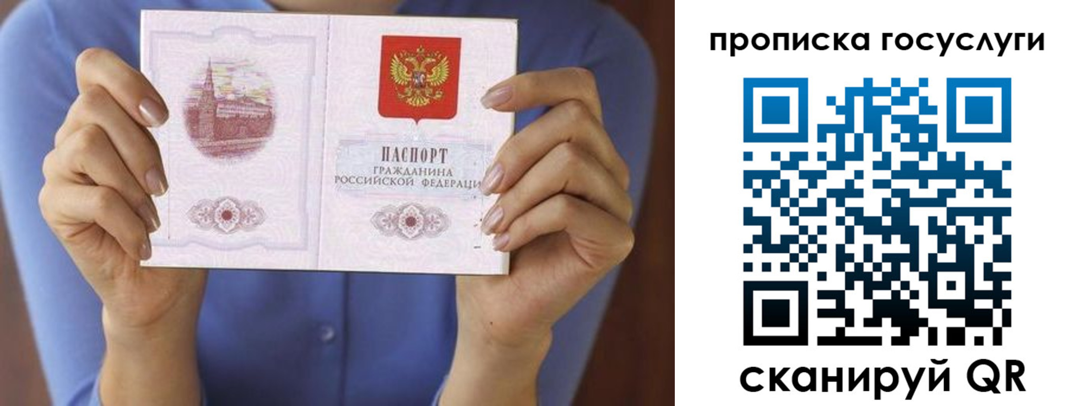 временная регистрация поиск в Сатке