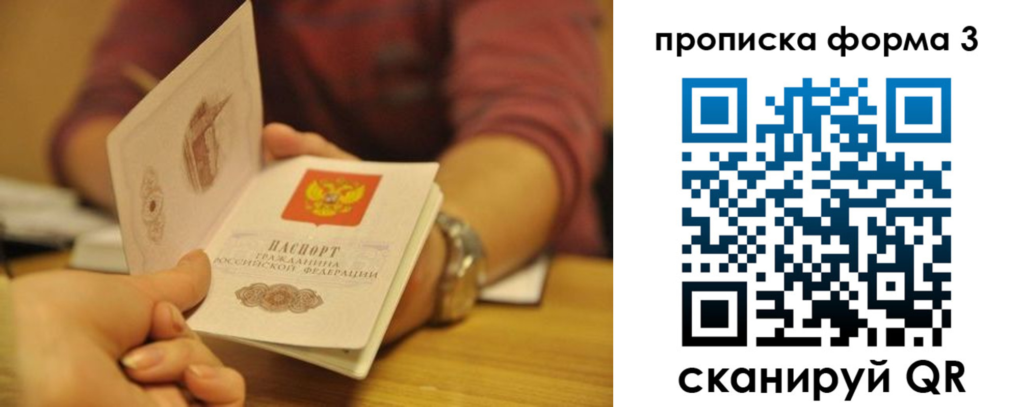 прописка ребенка в Сатке